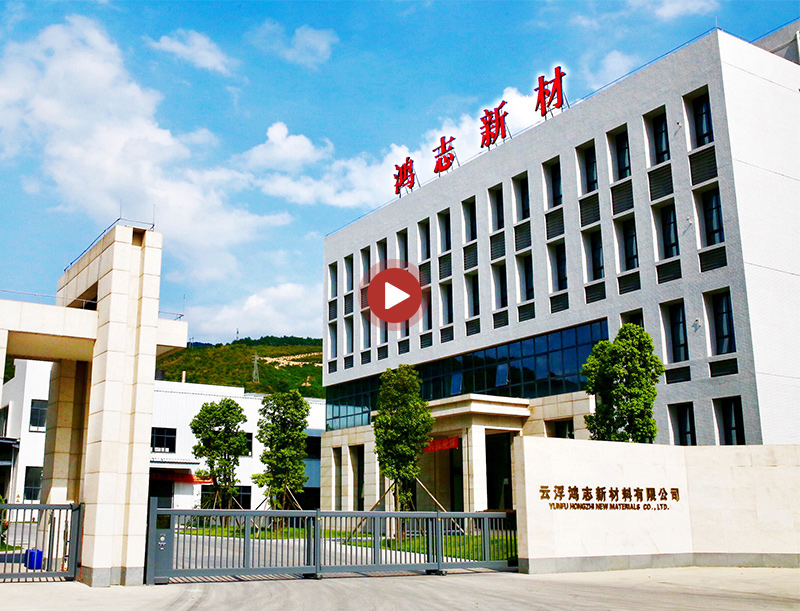 鴻志新材，為美好而來(lái)！