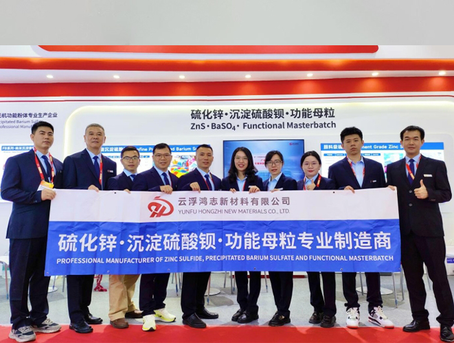 云浮鴻志新材料有限公司參加2024CHINACOAT中國(guó)國(guó) 際涂料展圓滿(mǎn)收官！
