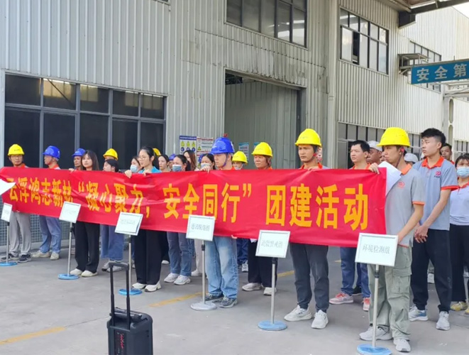 【凝心聚力 平安同行】云浮鴻志團(tuán)建活動(dòng)圓滿(mǎn)收官！