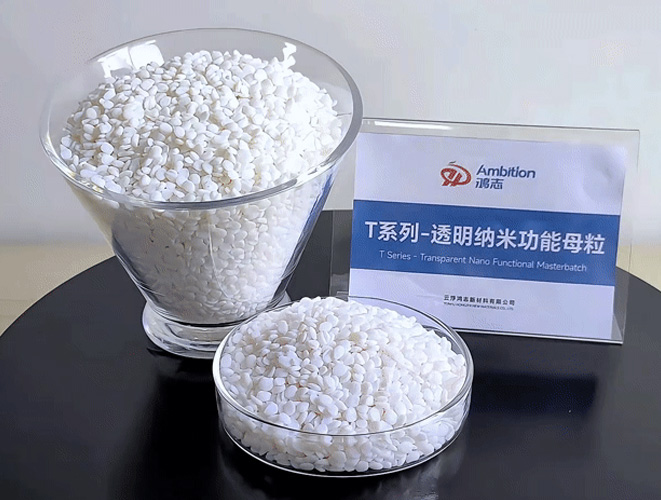 PE吹膜生產(chǎn)商&公司必看！T系列母粒，一招解決您的成本與性能焦慮