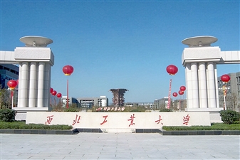西北工業(yè)大學(xué)(長安校區(qū))熱水項(xiàng)目
