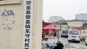 河北省石家莊市贊皇縣贊皇鎮(zhèn)見守村民委員會冷暖項(xiàng)目案例