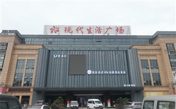 南通崇川區(qū)現(xiàn)代生活廣場優(yōu)水匯會所熱水項(xiàng)目案例