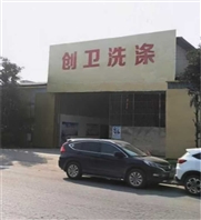 廣東高明創(chuàng)衛(wèi)洗滌廠烘干項(xiàng)目案例