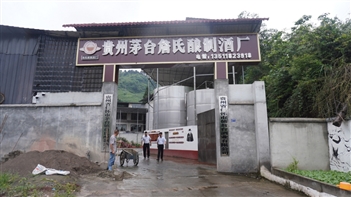 詹氏酒業(yè)蒸酒機(jī)項(xiàng)目案例